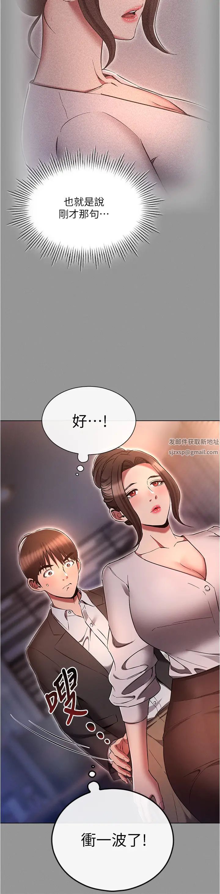 魯蛇的多重宇宙第65話-今天就要把妳操到稀巴爛