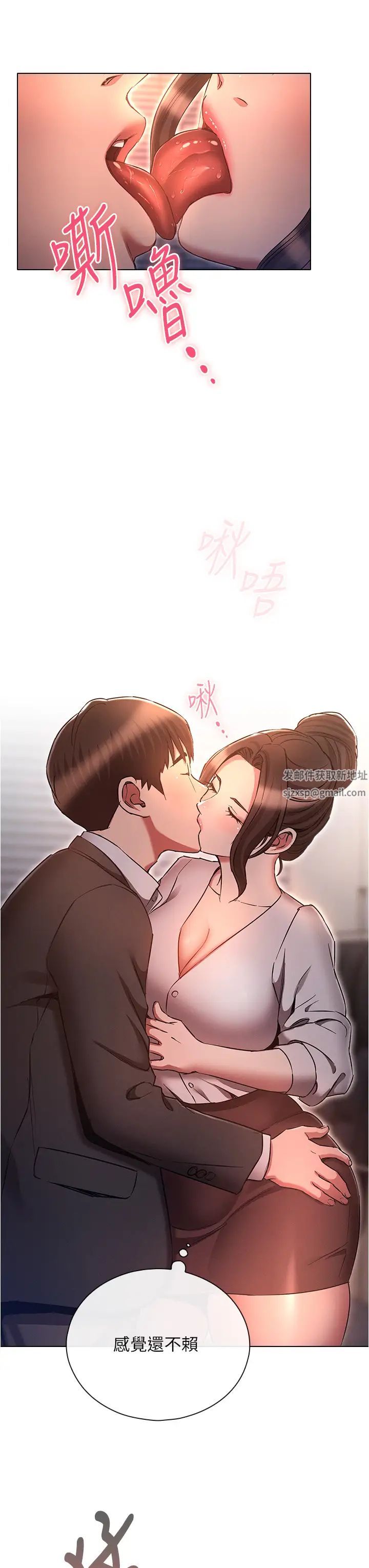 鲁蛇的多重宇宙第65话-今天就要把妳操到稀巴烂