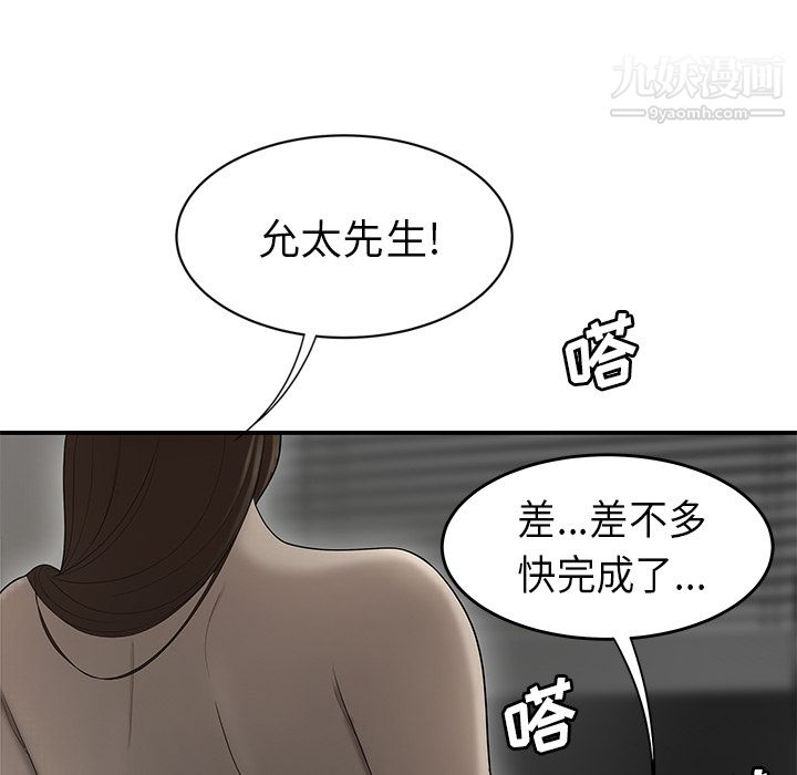 性爱百分百第32话