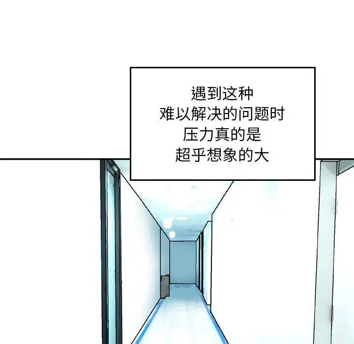 金錢的魅力第13話