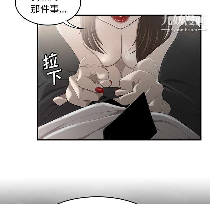 性爱百分百第32话