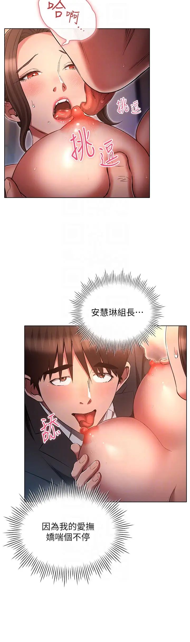 鲁蛇的多重宇宙第65话-今天就要把妳操到稀巴烂