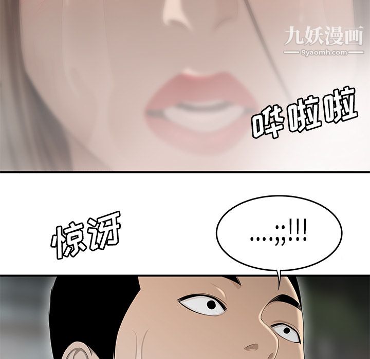 性爱百分百第32话