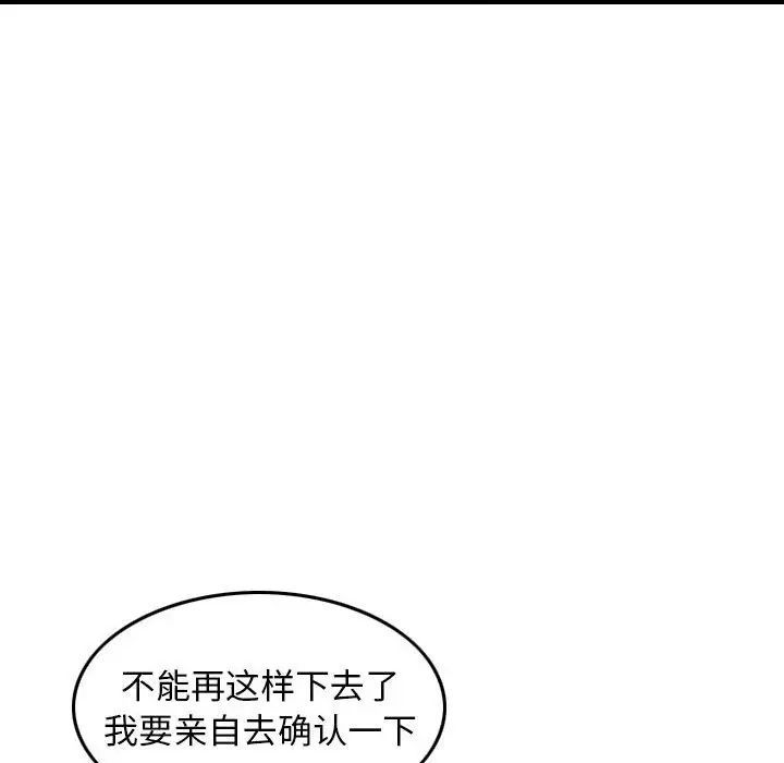 金钱的魅力第13话