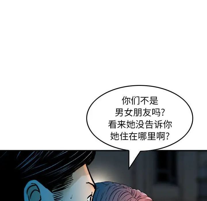 金錢的魅力第13話