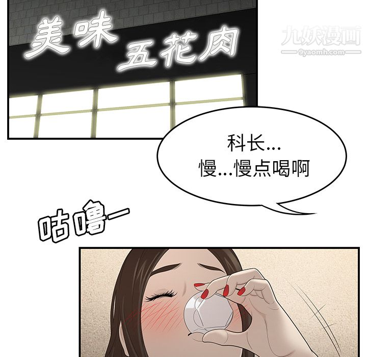 性愛百分百第33話