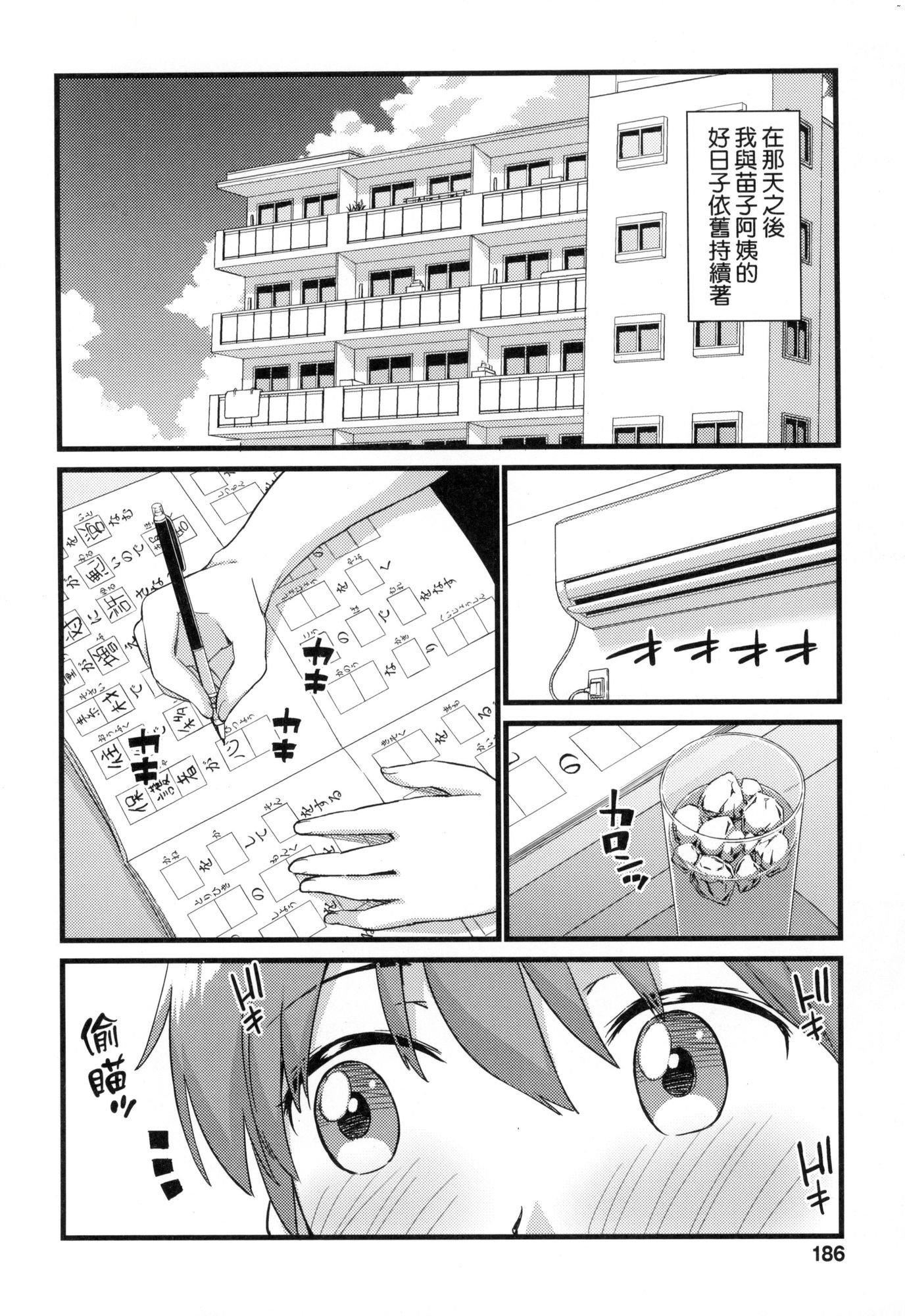 おっぱいな夏休み｜乳香四溢的暑假[中国翻訳][无修正]おっぱいな夏休み｜乳香四溢的暑假[中国翻訳][无修正]