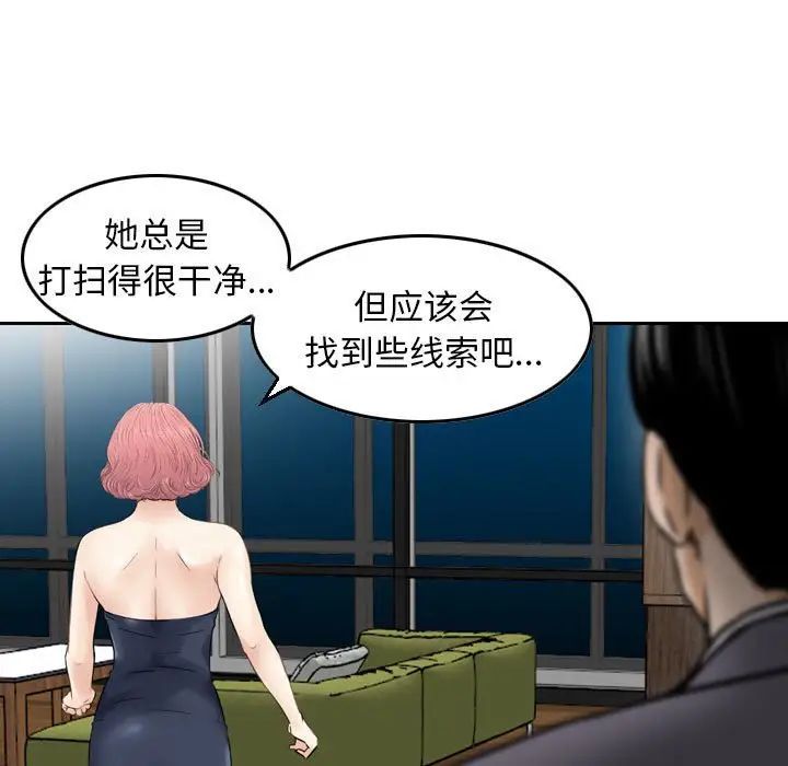 金钱的魅力第13话