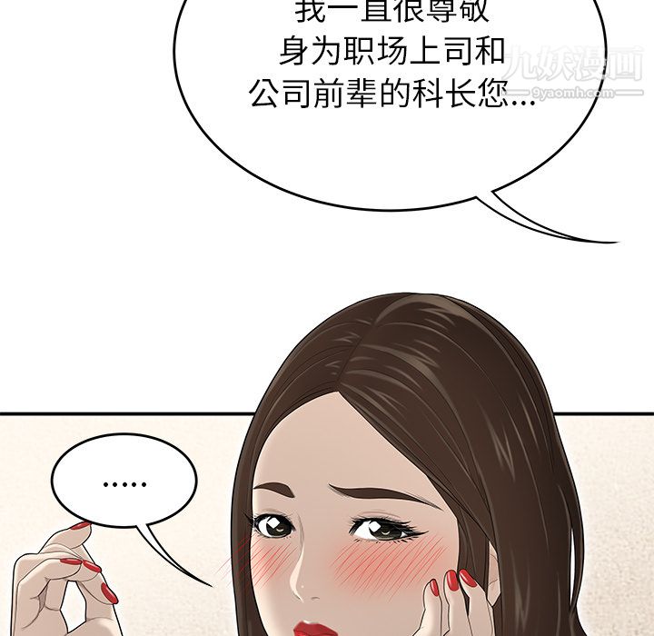 性爱百分百第33话