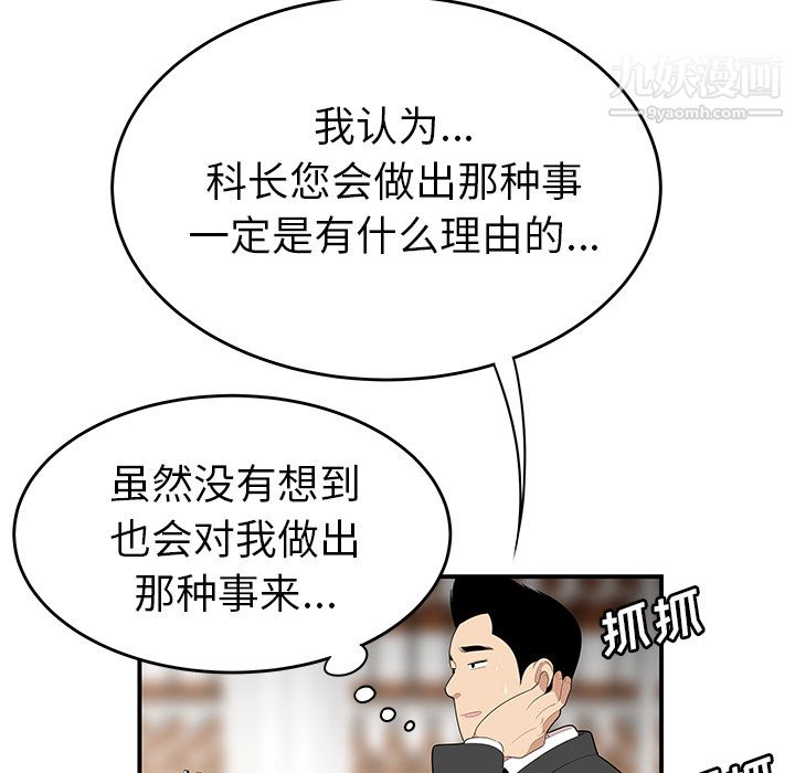 性爱百分百第33话