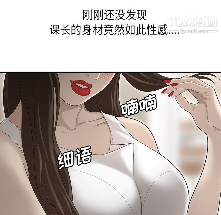 性爱百分百第33话