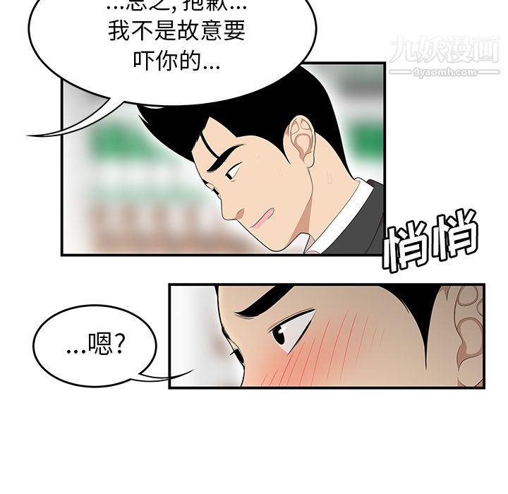 性爱百分百第33话