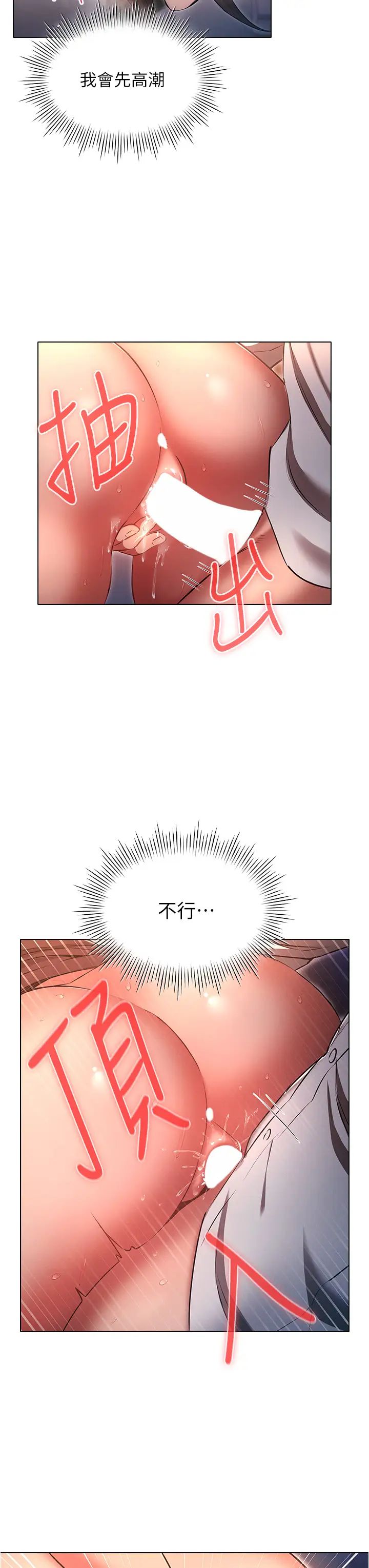 魯蛇的多重宇宙第66話-摧毀冰山美人的防線