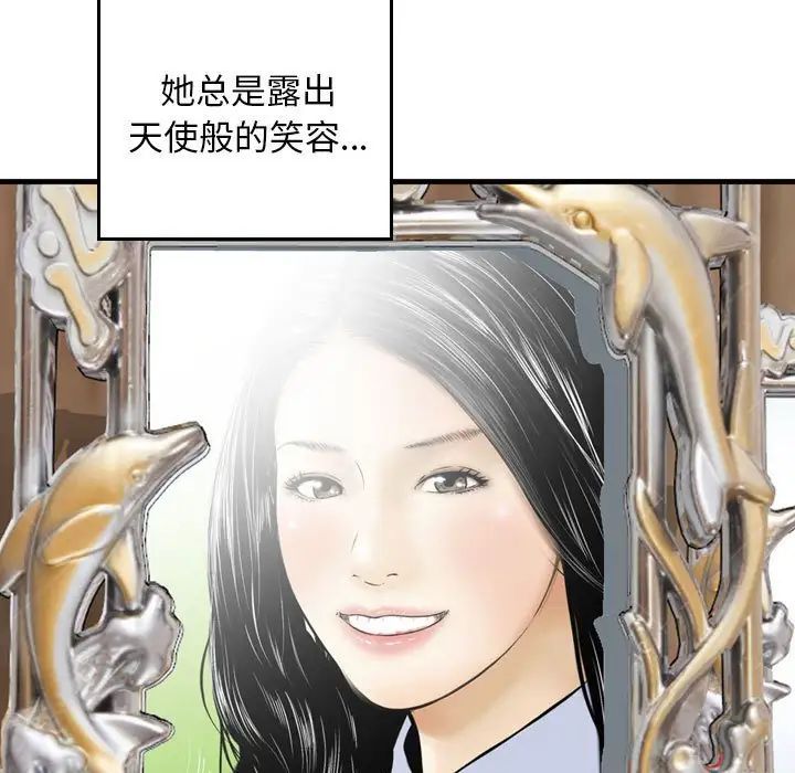 金钱的魅力第13话