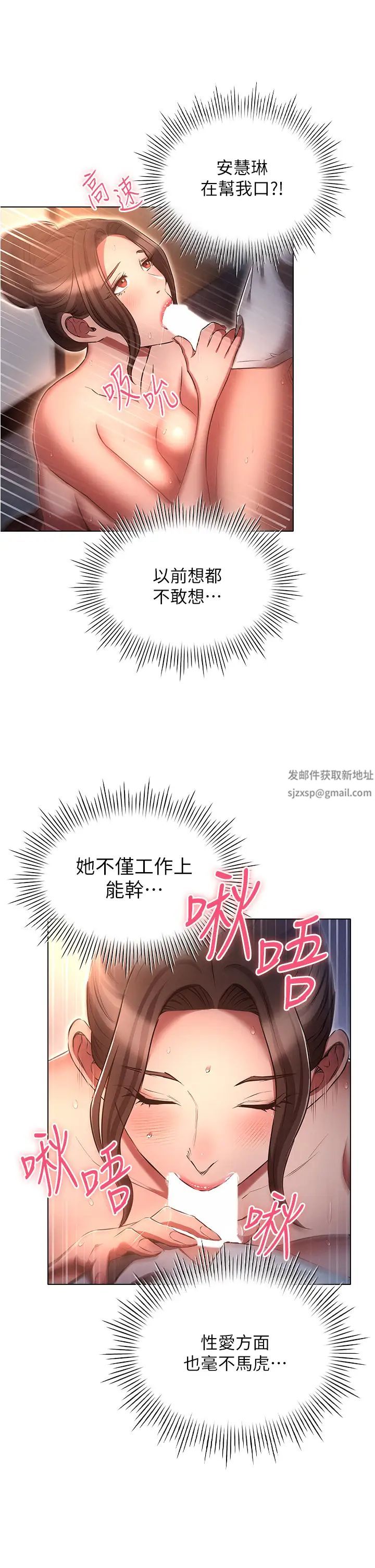 鲁蛇的多重宇宙第66话-摧毁冰山美人的防线