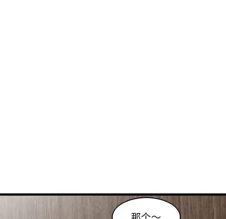 金钱的魅力第13话
