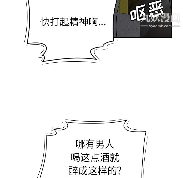 性爱百分百第33话