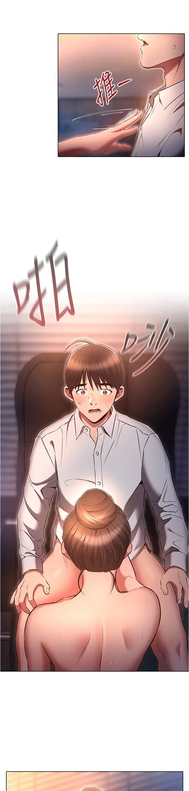 魯蛇的多重宇宙第66話-摧毀冰山美人的防線