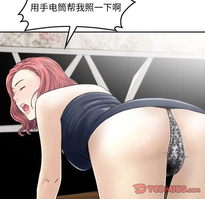 金钱的魅力第13话