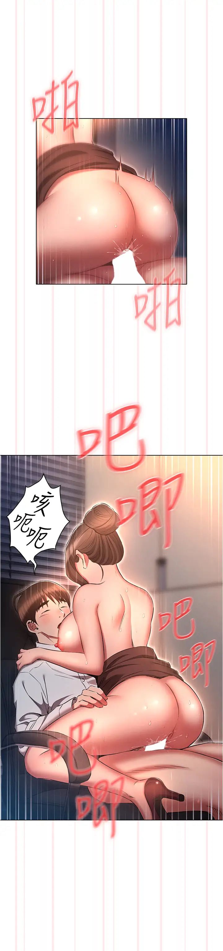 鲁蛇的多重宇宙第67话-不可以射里面!