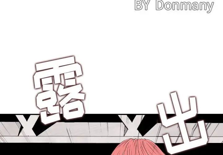 金钱的魅力第14话