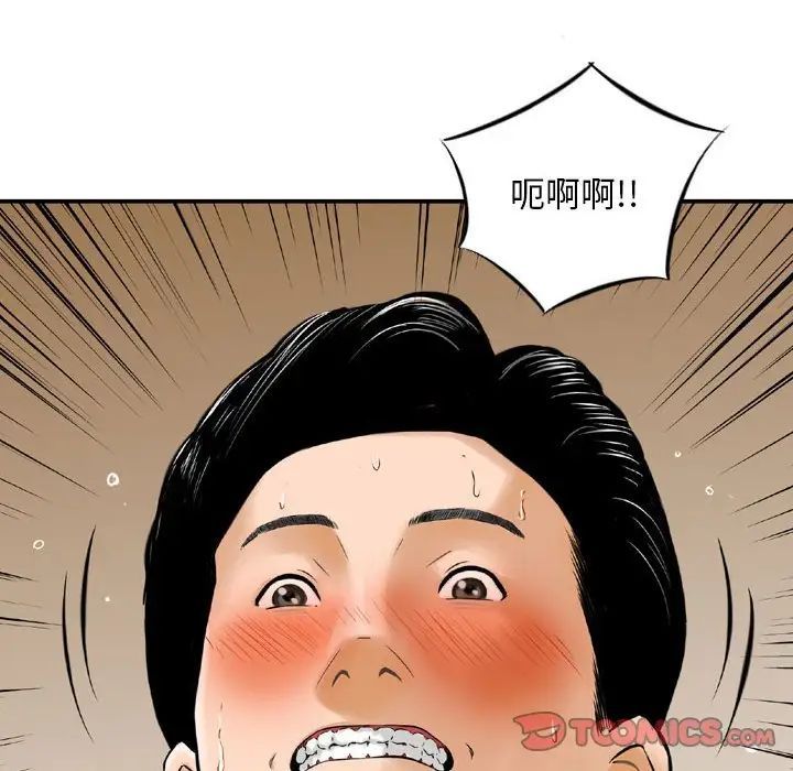 金钱的魅力第14话