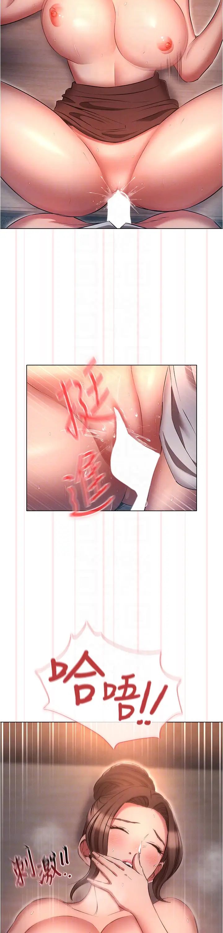 鲁蛇的多重宇宙第67话-不可以射里面!