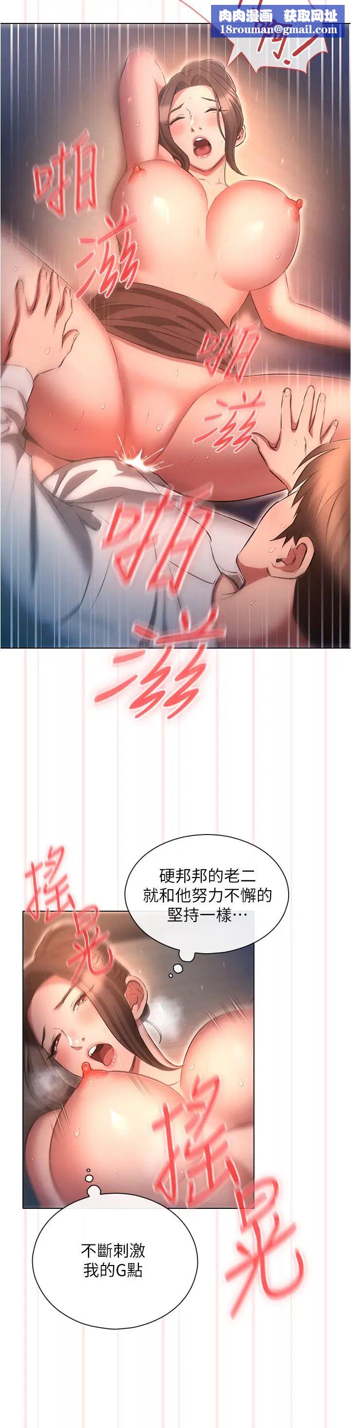 鲁蛇的多重宇宙第67话-不可以射里面!