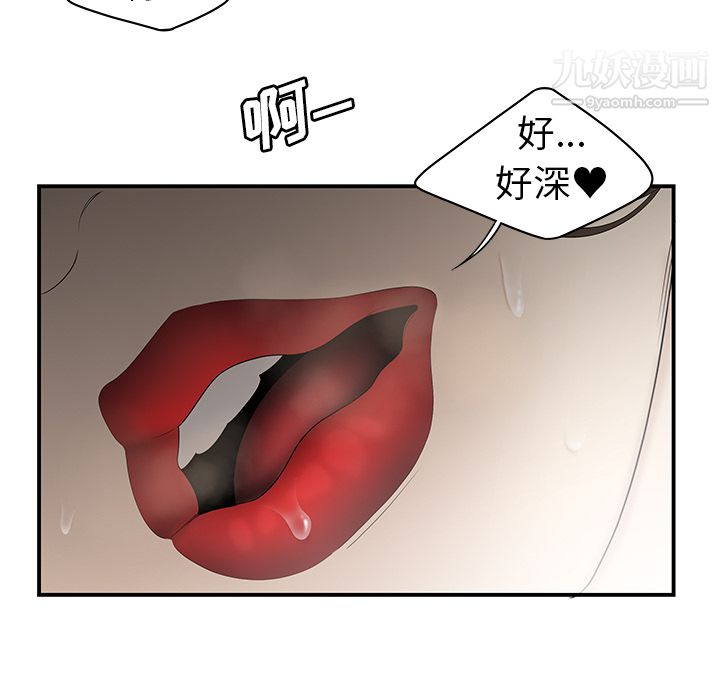 性爱百分百第33话