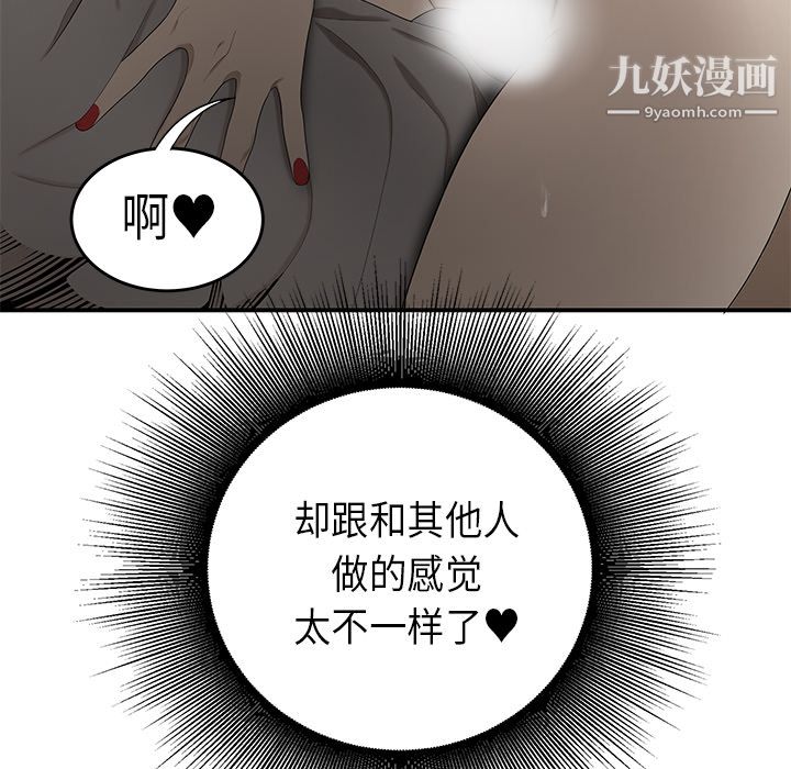 性爱百分百第33话