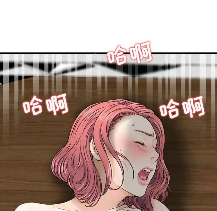 金錢的魅力第14話