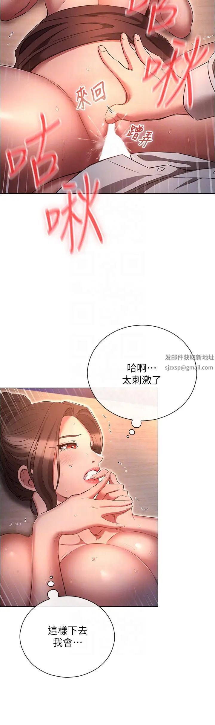 鲁蛇的多重宇宙第67话-不可以射里面!