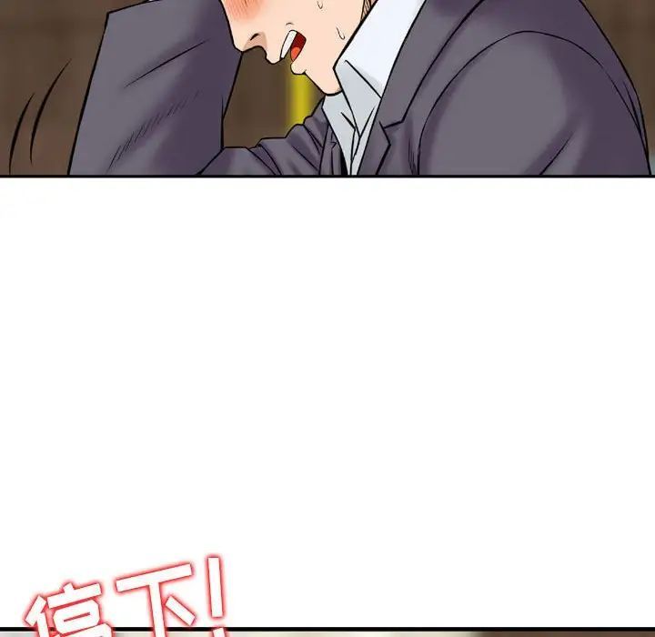 金錢的魅力第14話