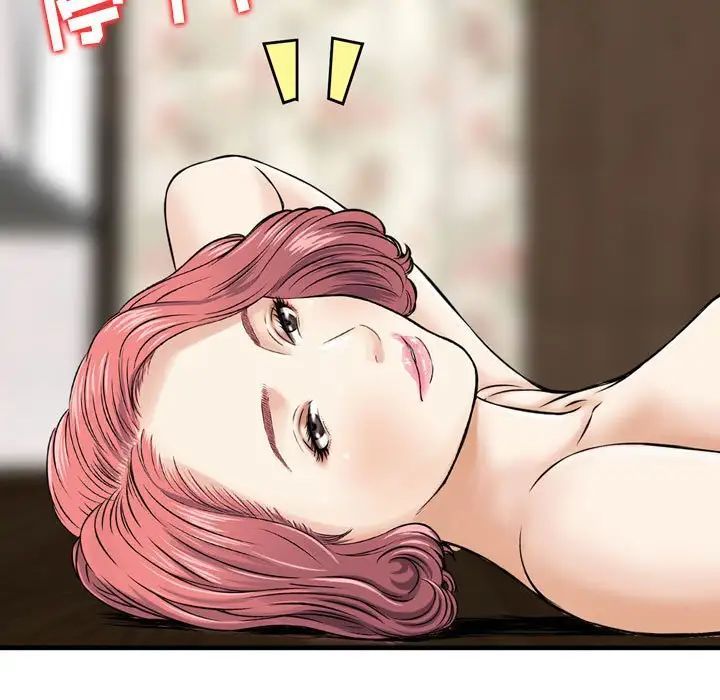 金錢的魅力第14話