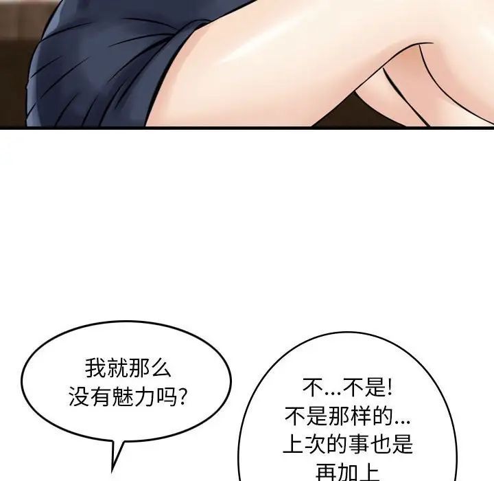 金钱的魅力第14话