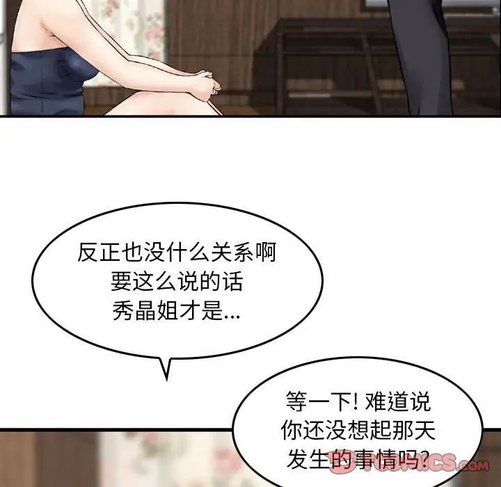 金錢的魅力第14話