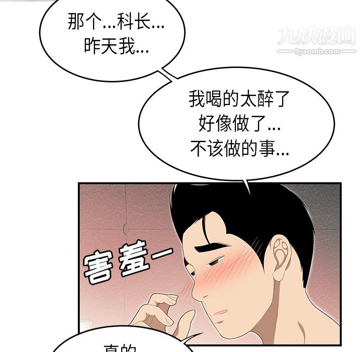 性爱百分百第33话