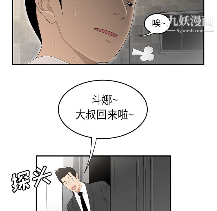 性爱百分百第33话