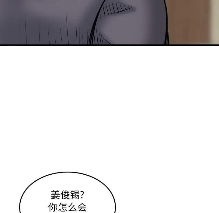 金钱的魅力第14话