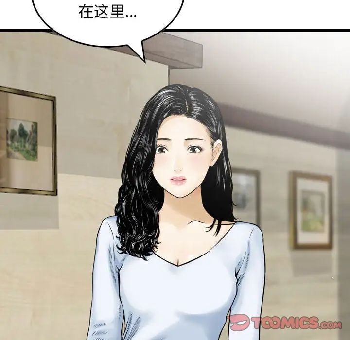 金钱的魅力第14话