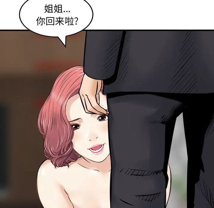 金钱的魅力第14话