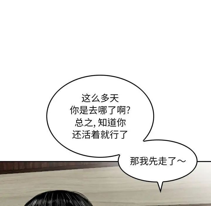 金錢的魅力第14話