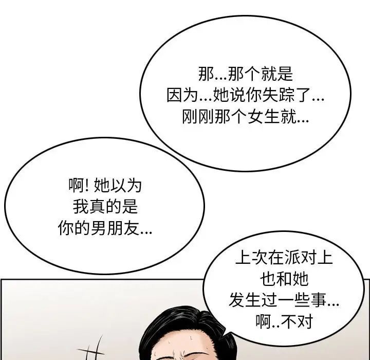 金钱的魅力第14话