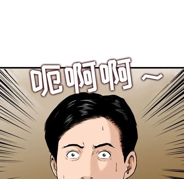 金钱的魅力第14话