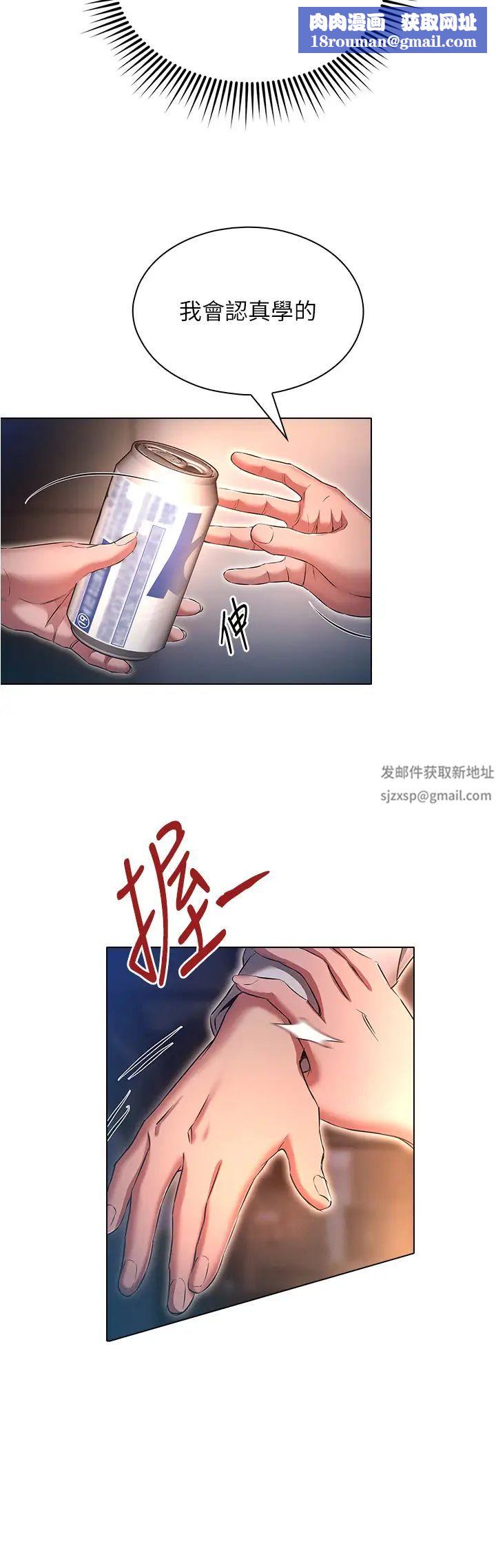 魯蛇的多重宇宙第68話-組長的調教課程