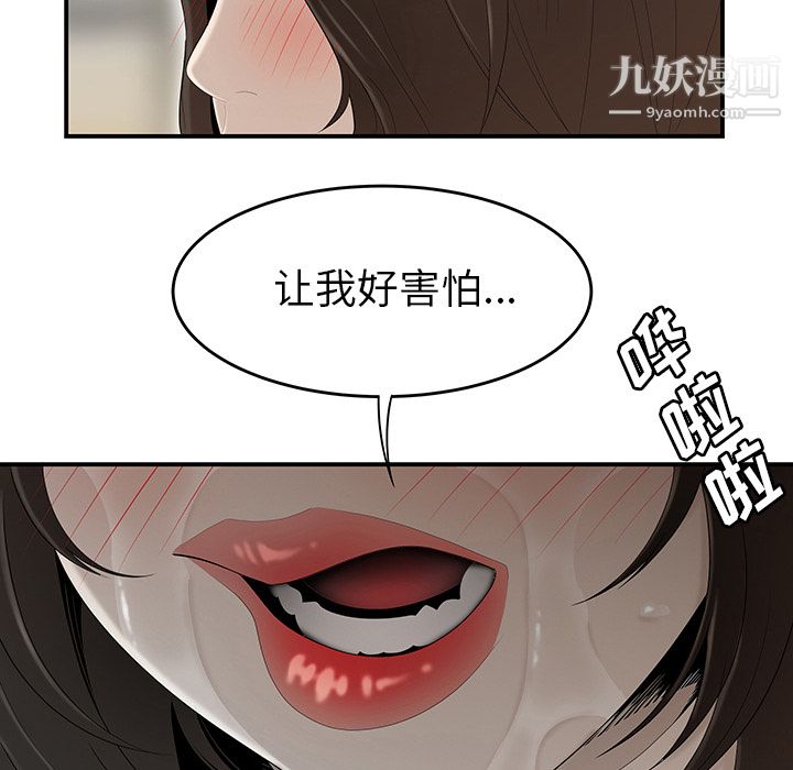 性爱百分百第34话
