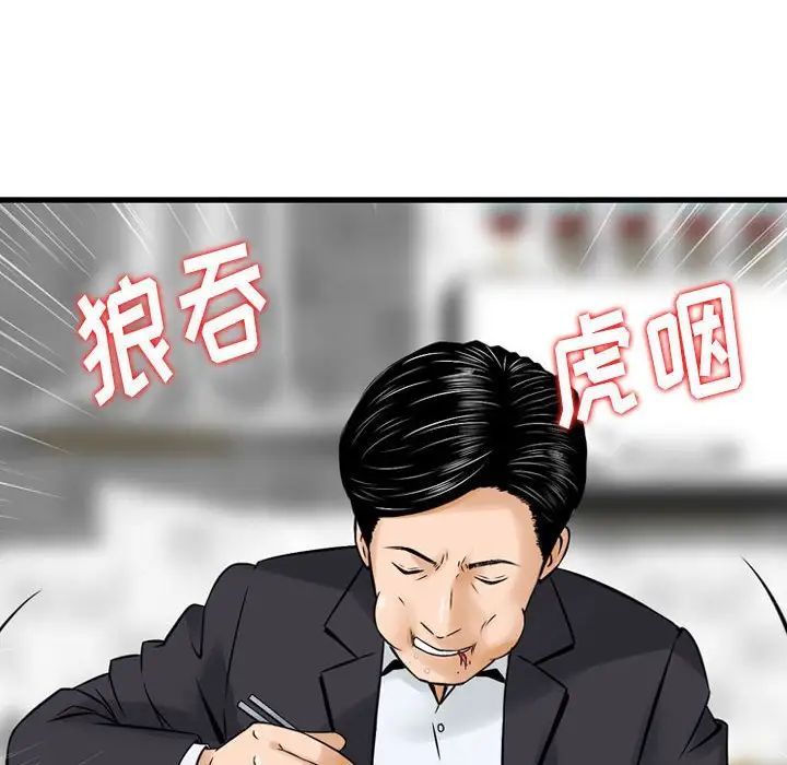 金钱的魅力第14话