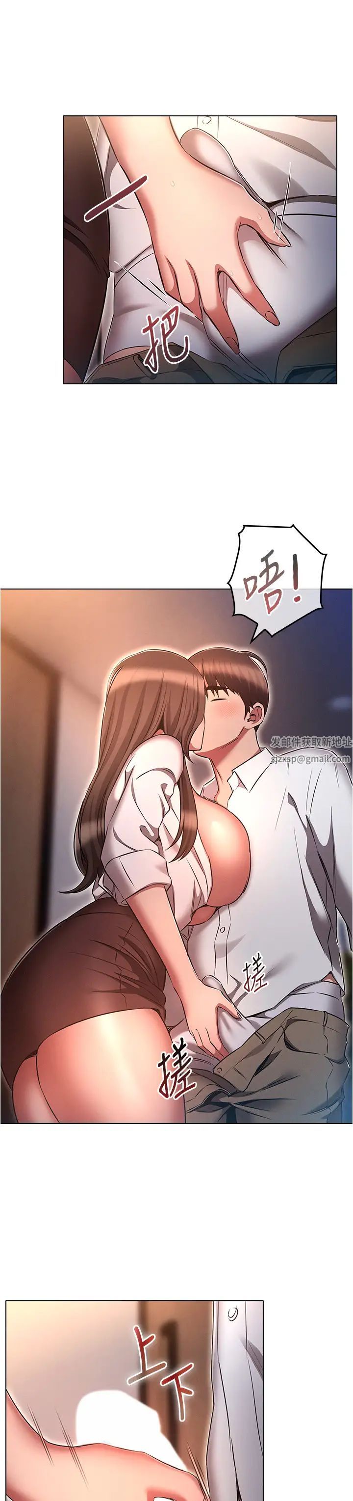 鲁蛇的多重宇宙第68话-组长的调教课程