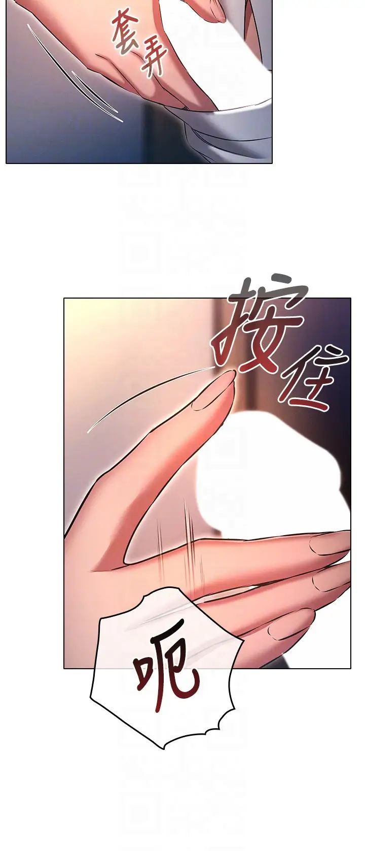 鲁蛇的多重宇宙第68话-组长的调教课程