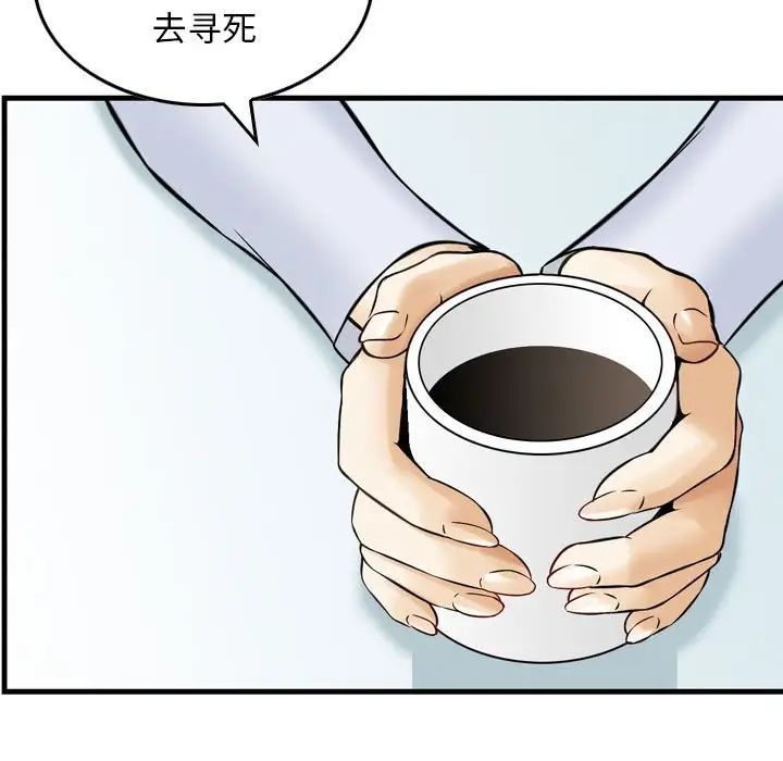 金錢的魅力第14話